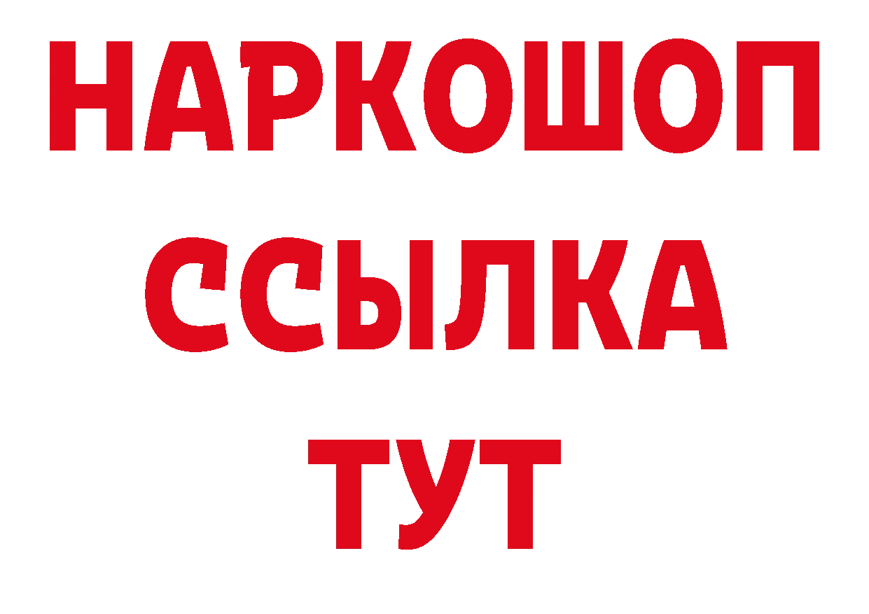 ГЕРОИН хмурый как зайти площадка ОМГ ОМГ Ленинск