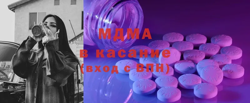 где можно купить наркотик  Ленинск  MDMA crystal 